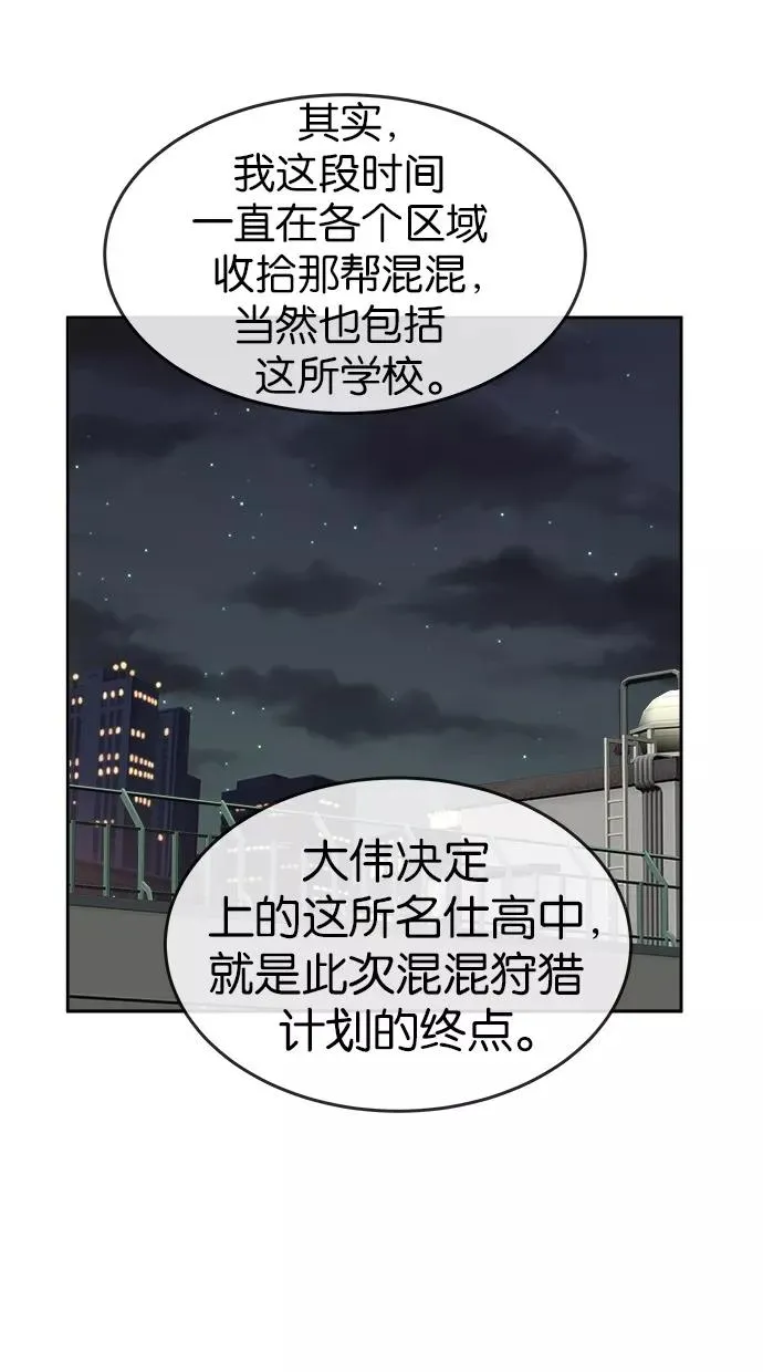 第101话 第14页