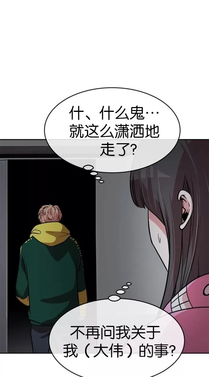 第101话 第20页