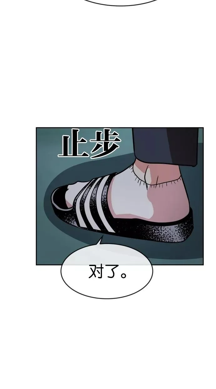 第101话 第21页