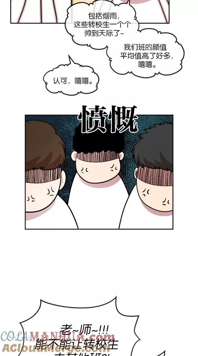 第101话 第31页