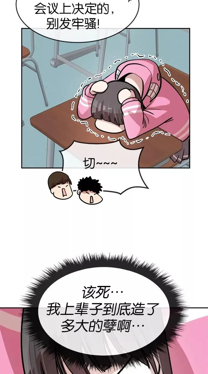 第101话 第33页