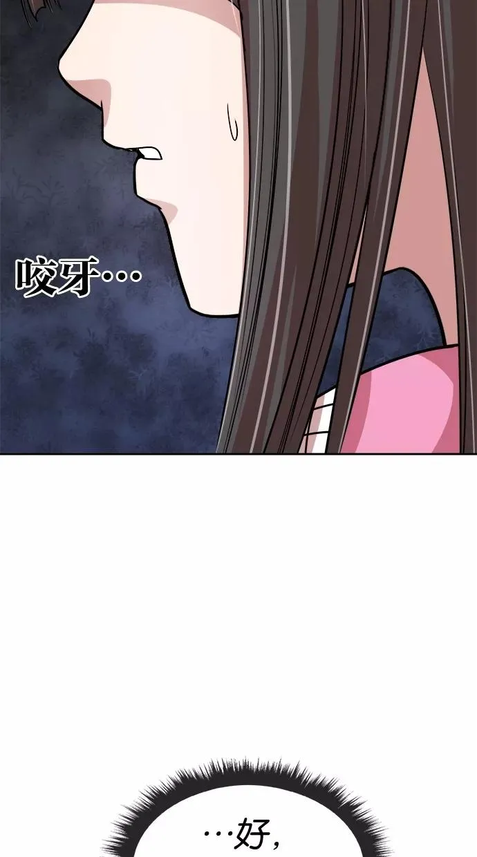 第101话 第38页