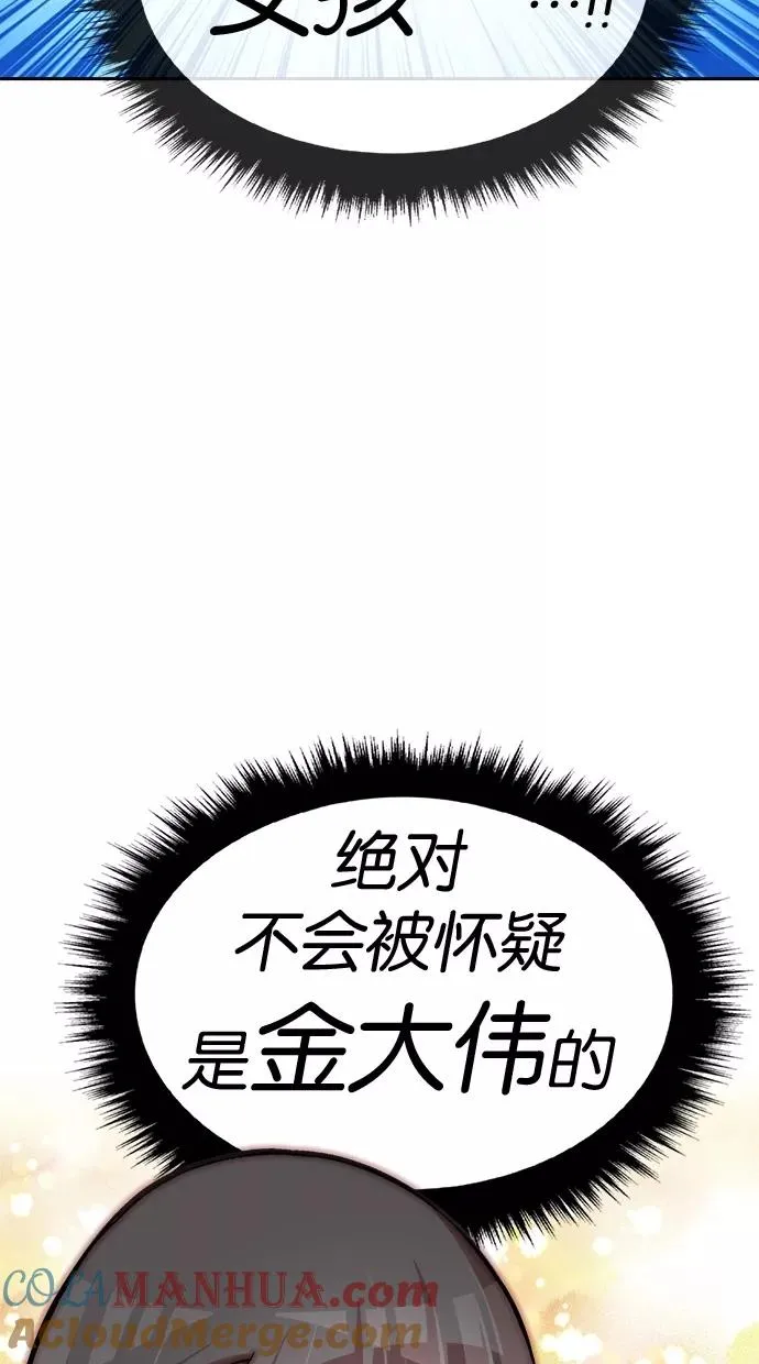 第101话 第40页