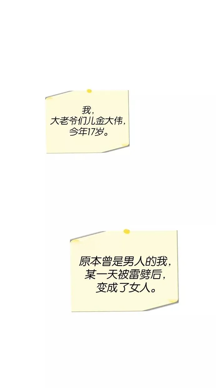 第101话 第45页