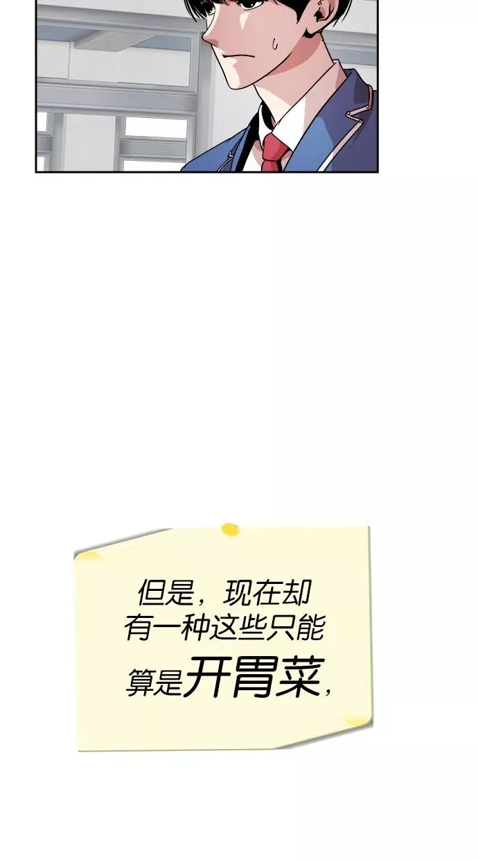 第101话 第47页