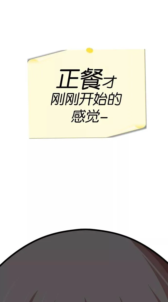 第101话 第48页