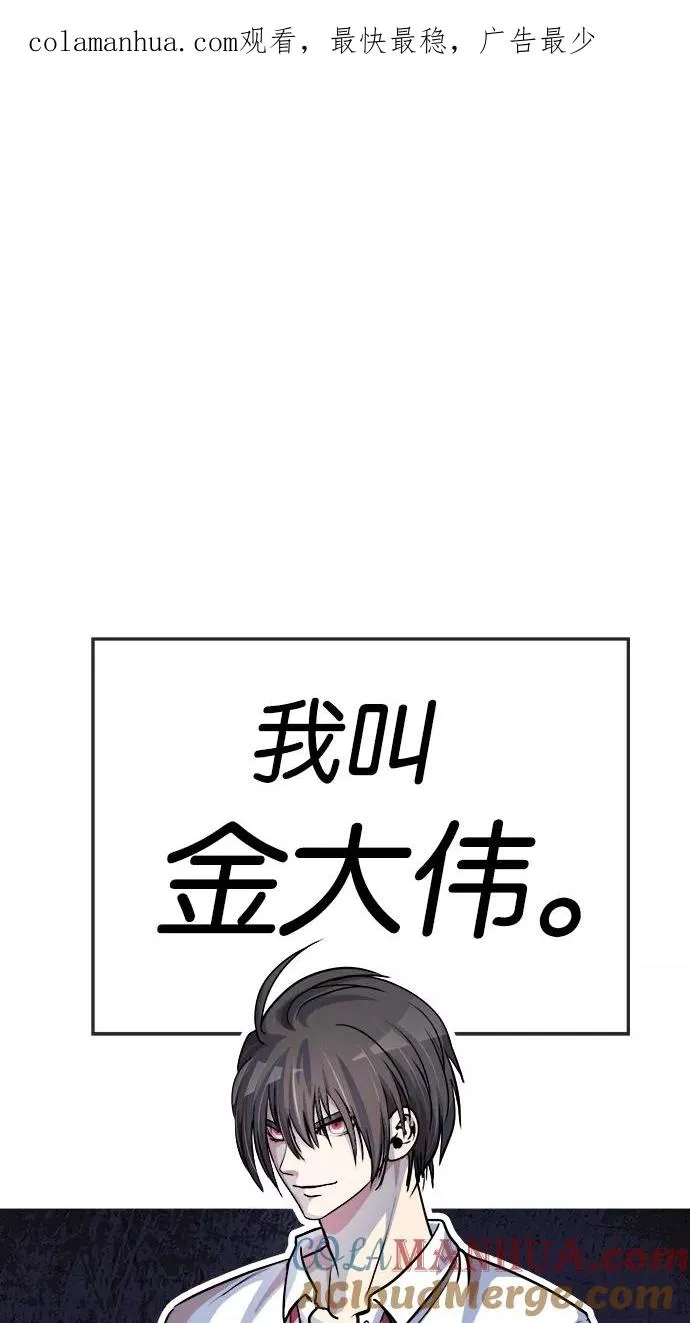 第102话 第1页