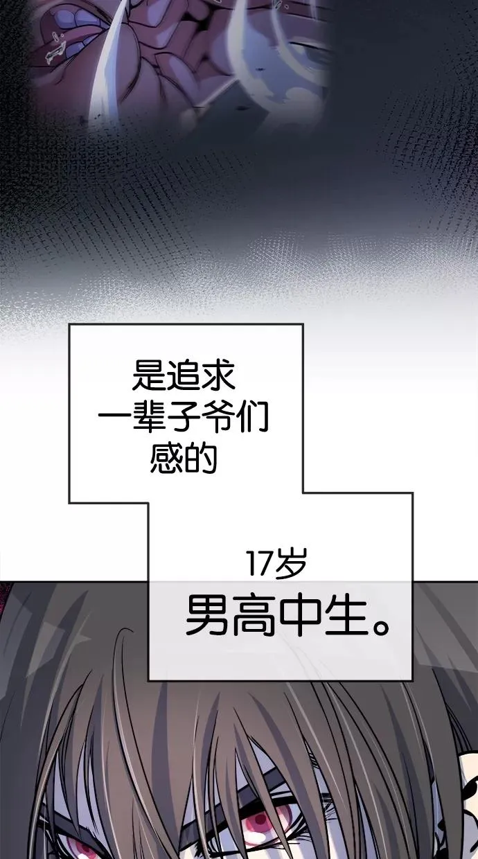 第102话 第5页