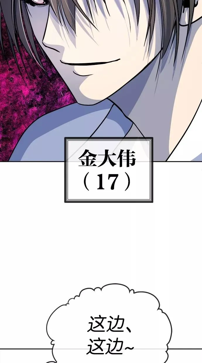 第102话 第6页