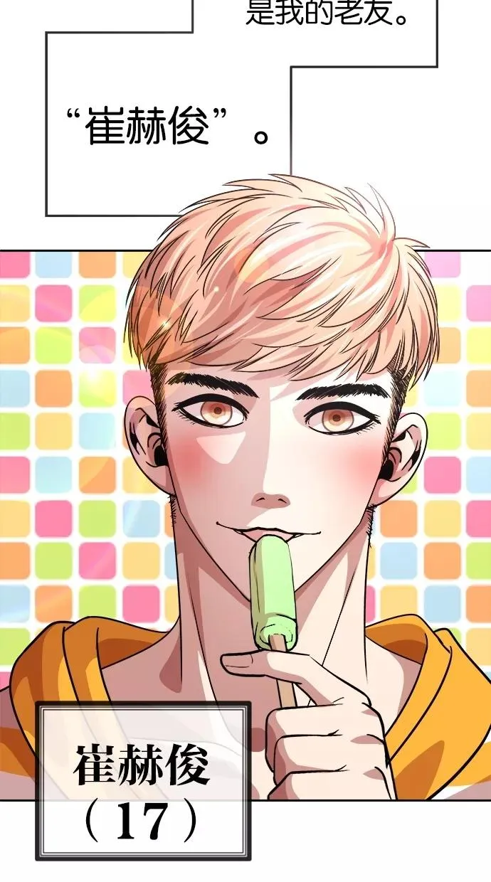 第102话 第8页
