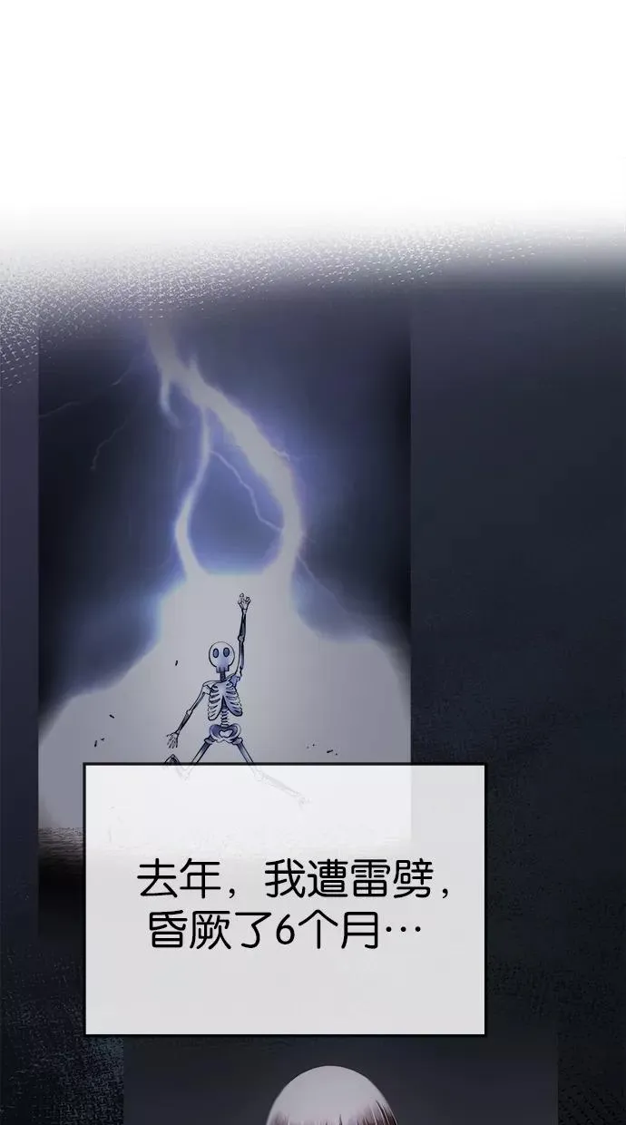 第102话 第12页