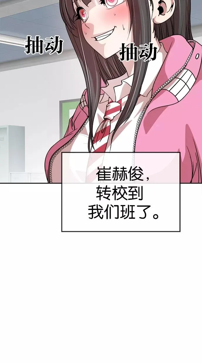 第102话 第23页