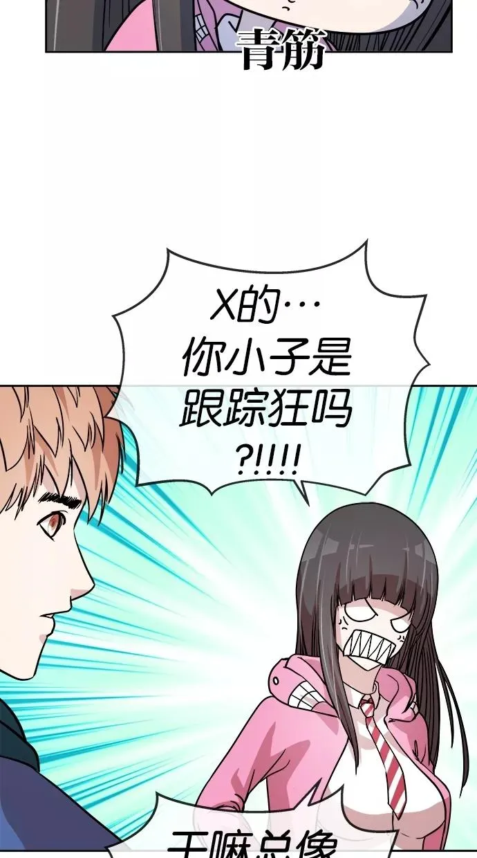 第102话 第29页