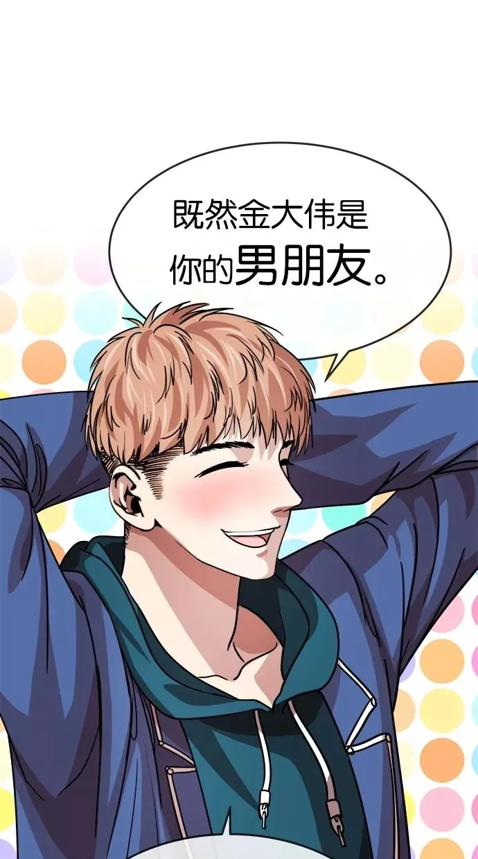 第102话 第32页