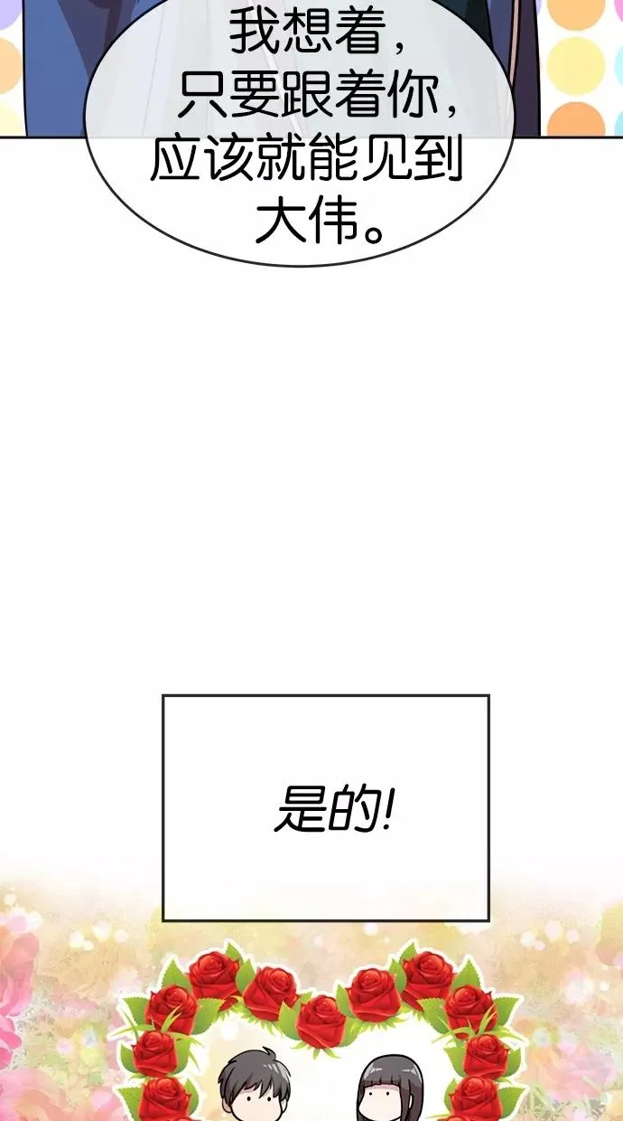 第102话 第33页