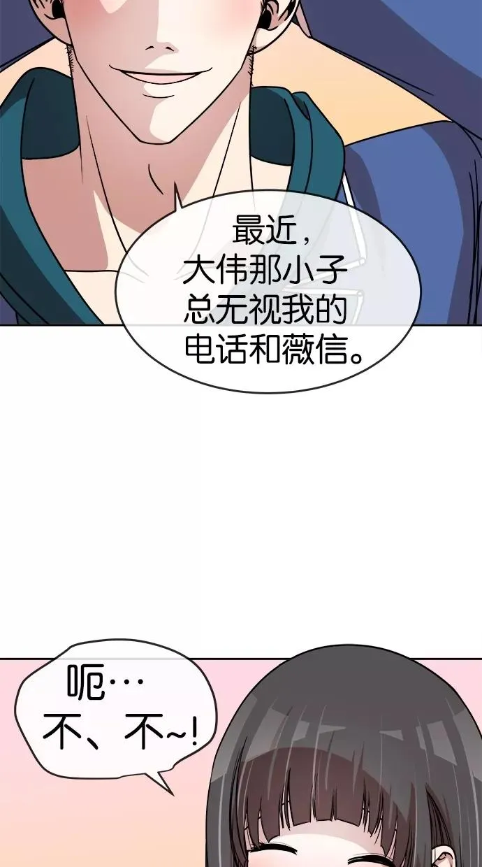 第102话 第38页