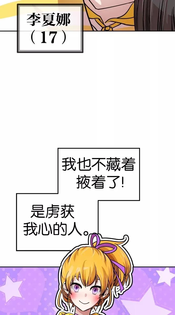 第102话 第45页