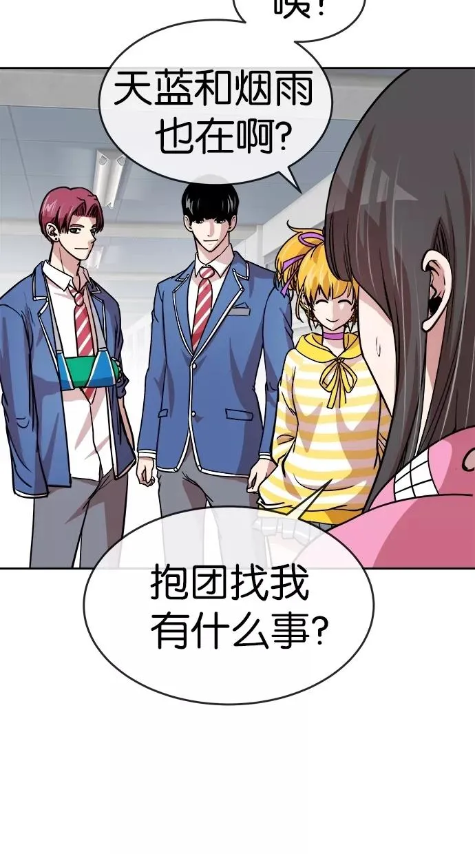 第102话 第47页