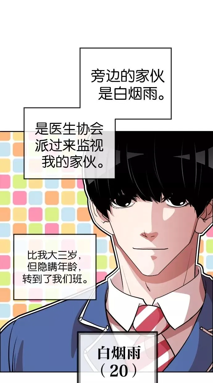 第102话 第50页