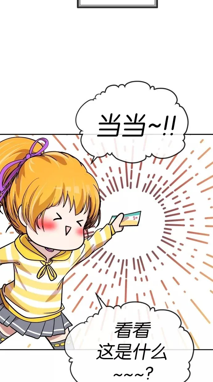 第102话 第51页