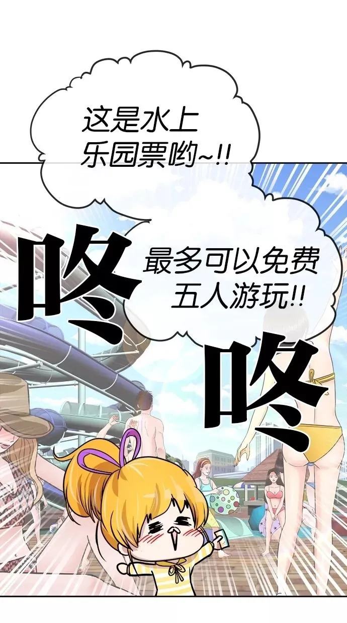 第102话 第53页