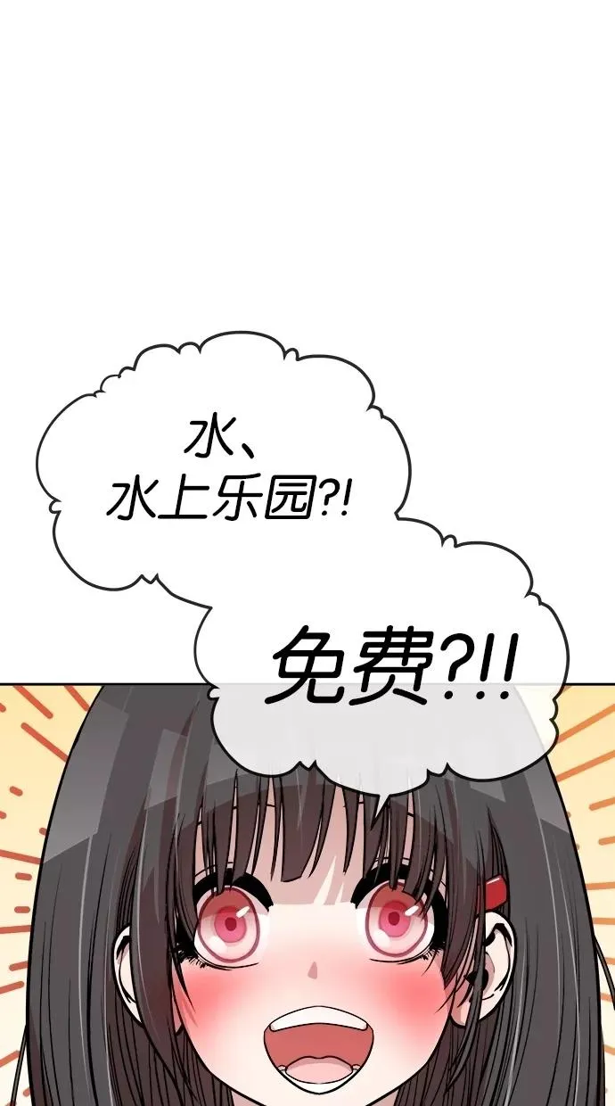 第102话 第54页