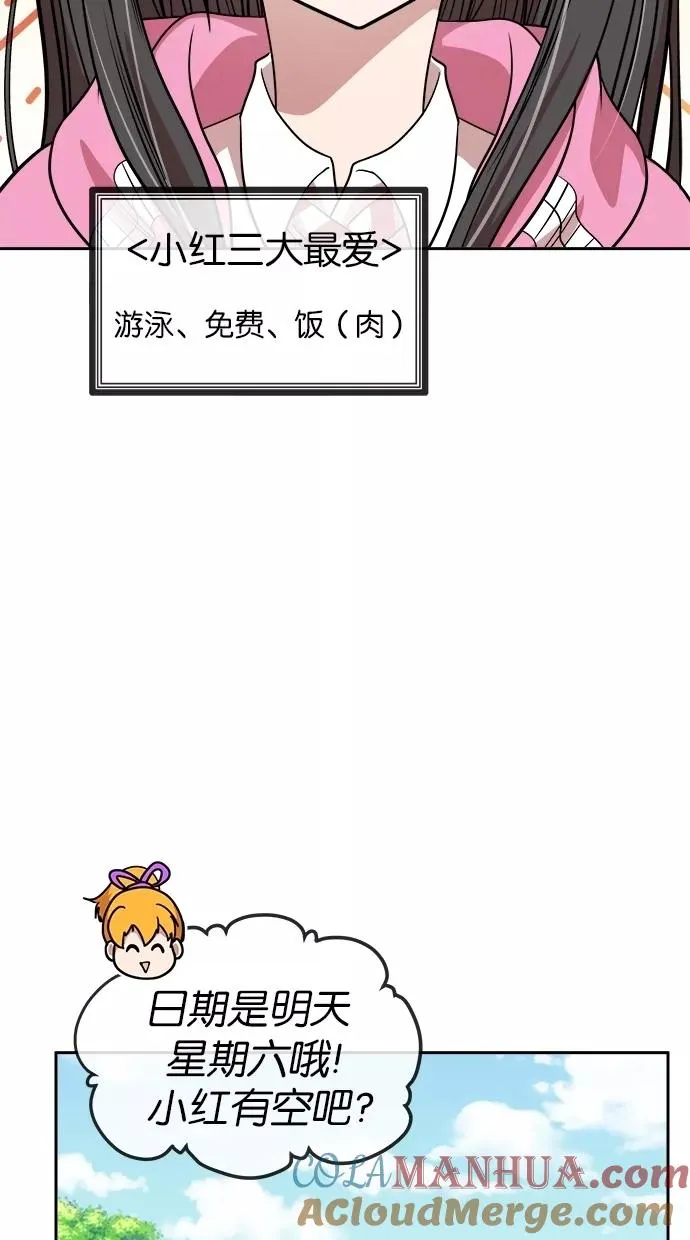 第102话 第55页
