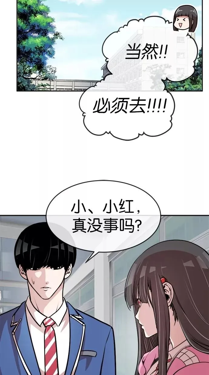 第102话 第56页