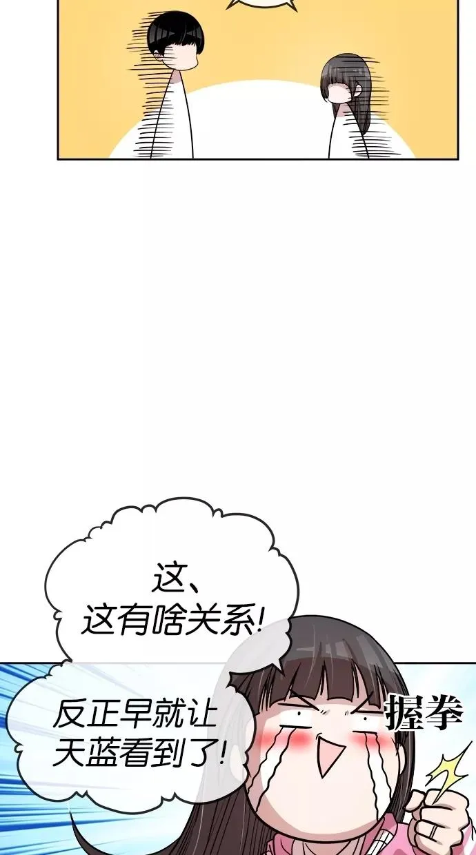 第102话 第59页