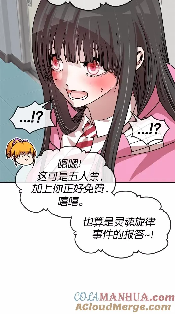 第102话 第64页