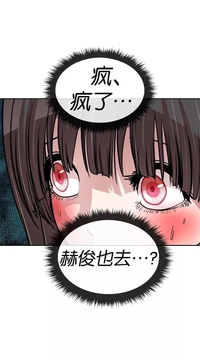 第102话 第65页