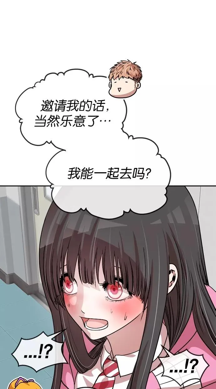 第103话 第8页