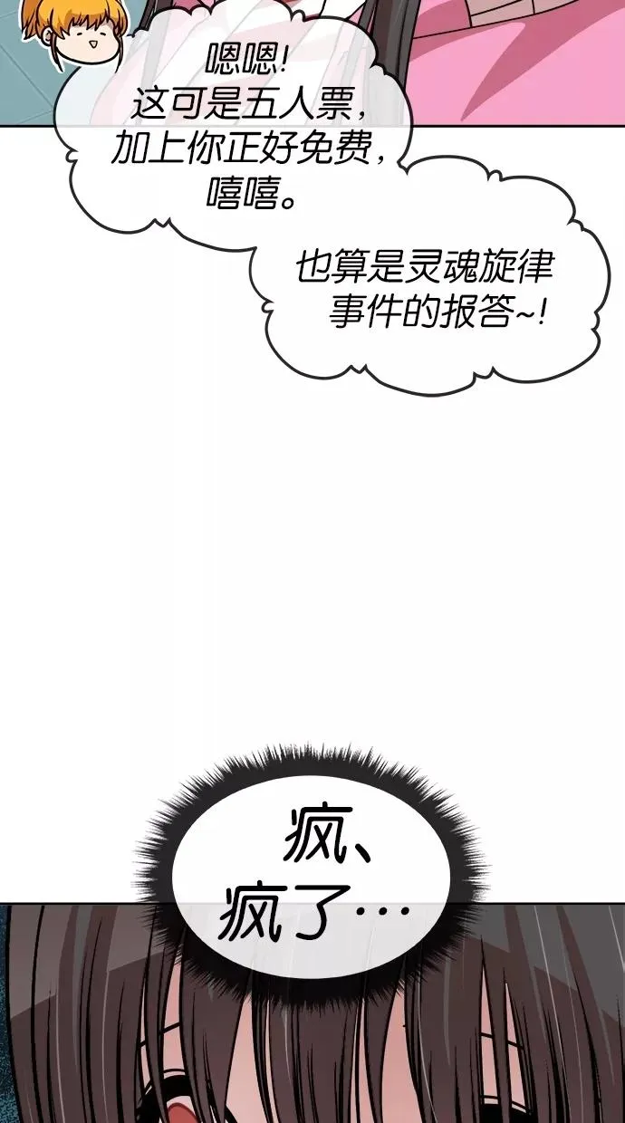 第103话 第9页