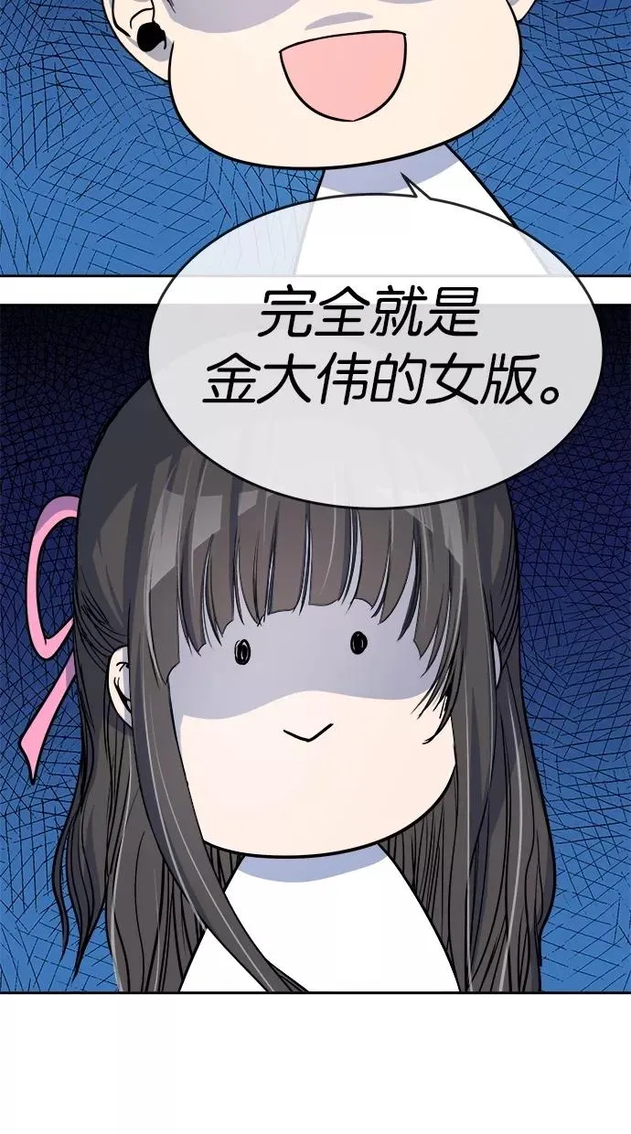 第103话 第47页