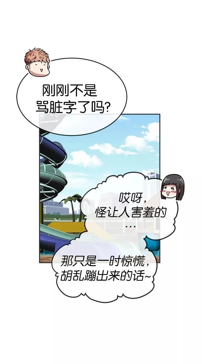 第103话 第50页