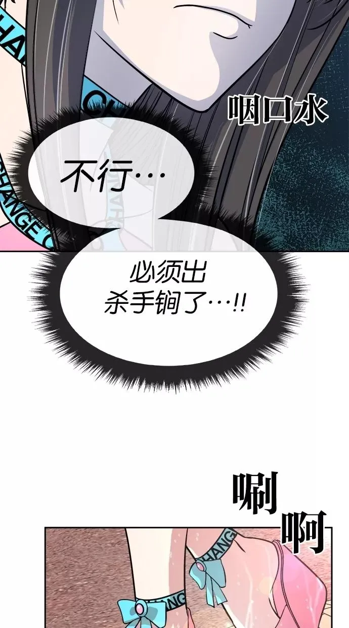 第103话 第53页