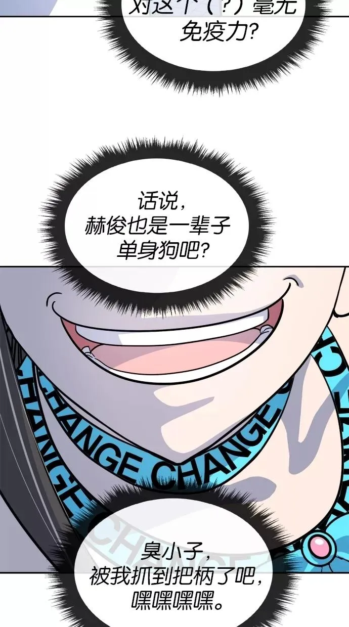 第103话 第60页