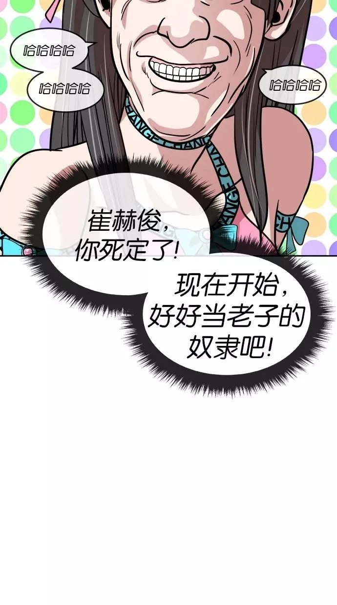 第103话 第66页