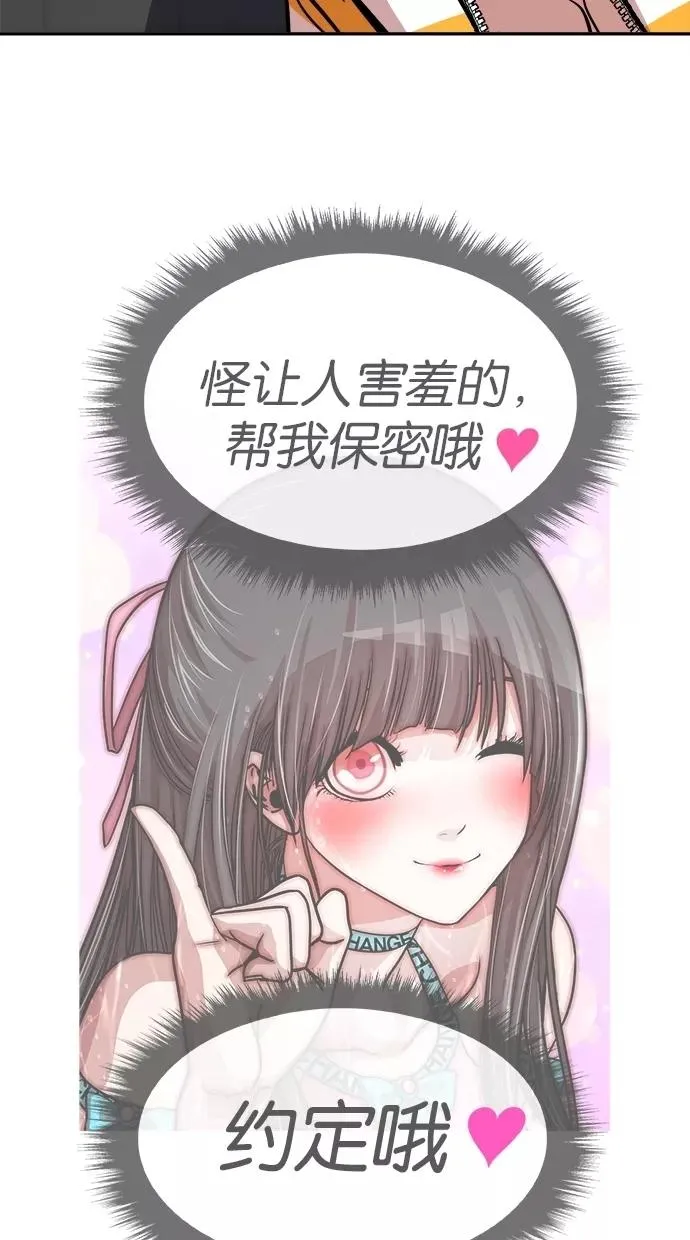 第103话 第69页