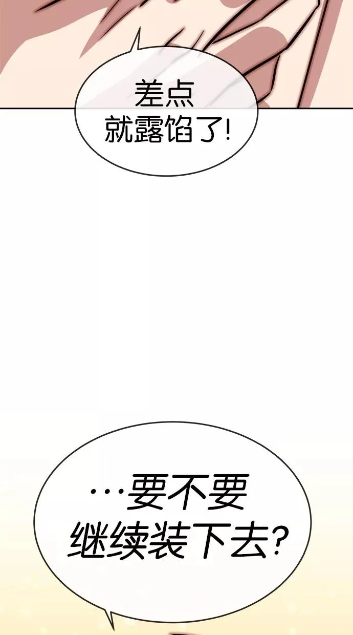 第103话 第74页