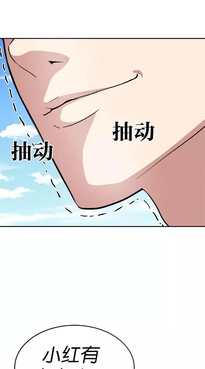 第104话 第3页