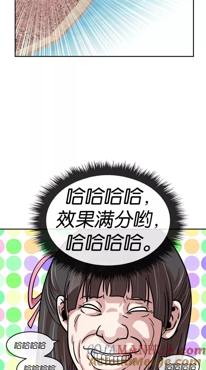 第104话 第7页