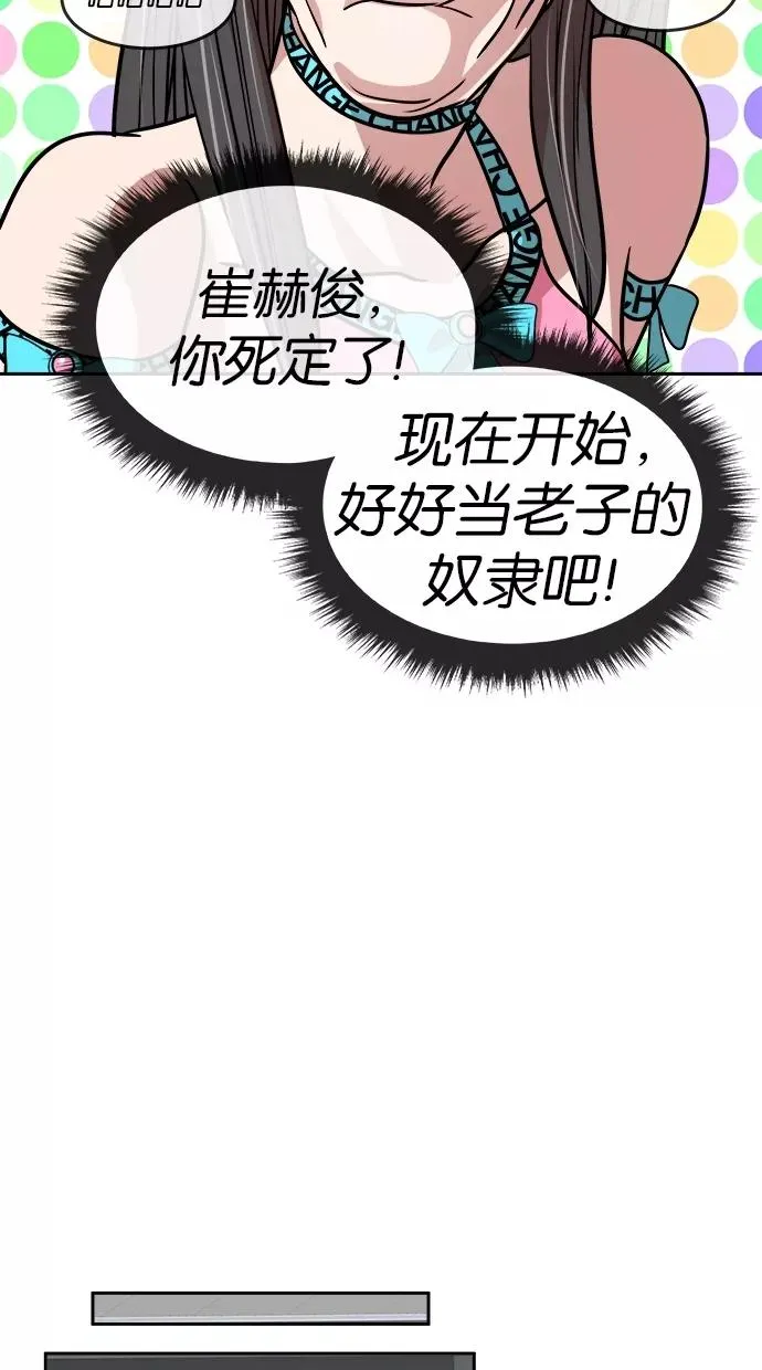 第104话 第8页