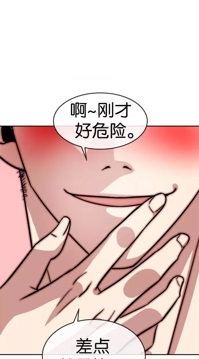 第104话 第12页