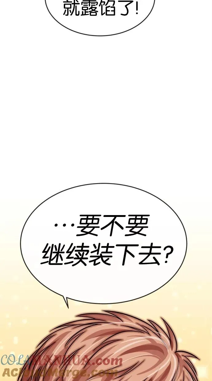 第104话 第13页