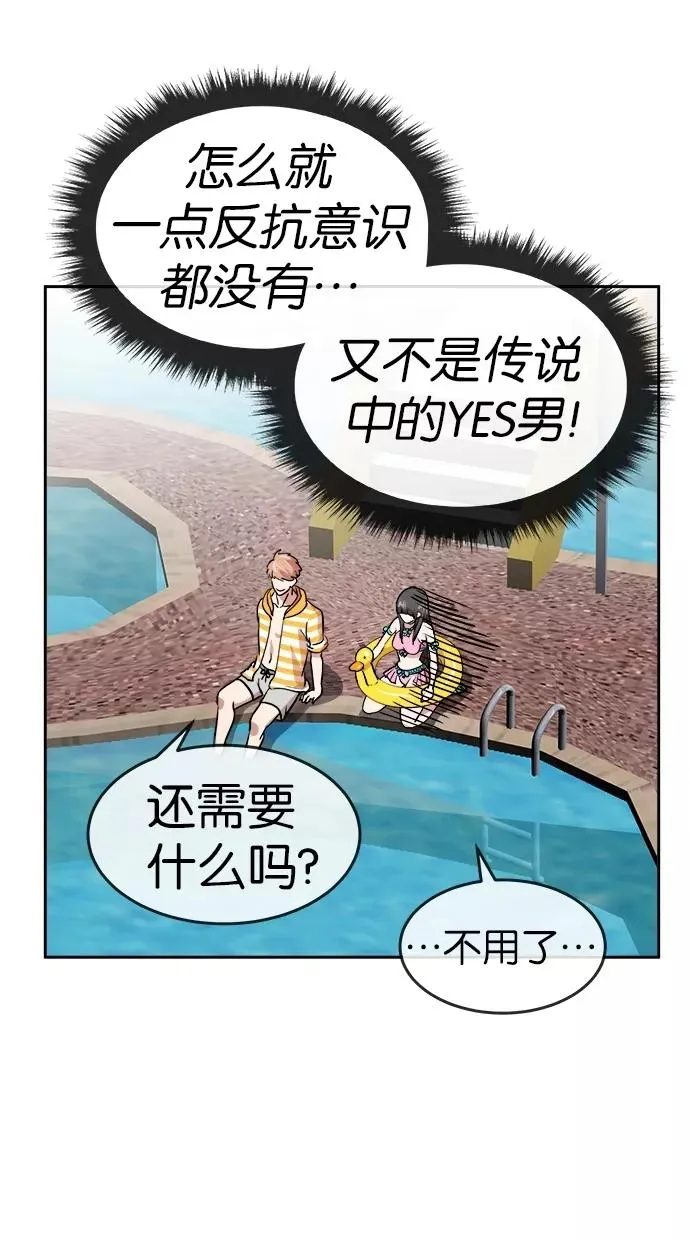 第104话 第27页