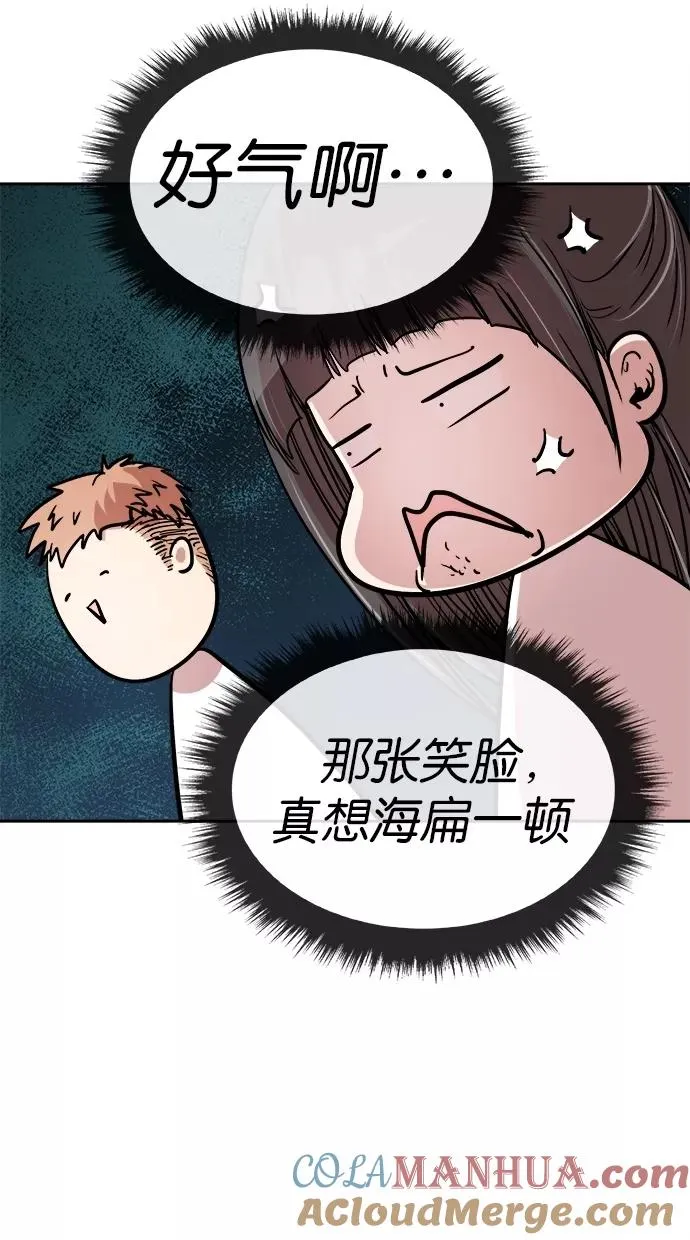 第104话 第28页
