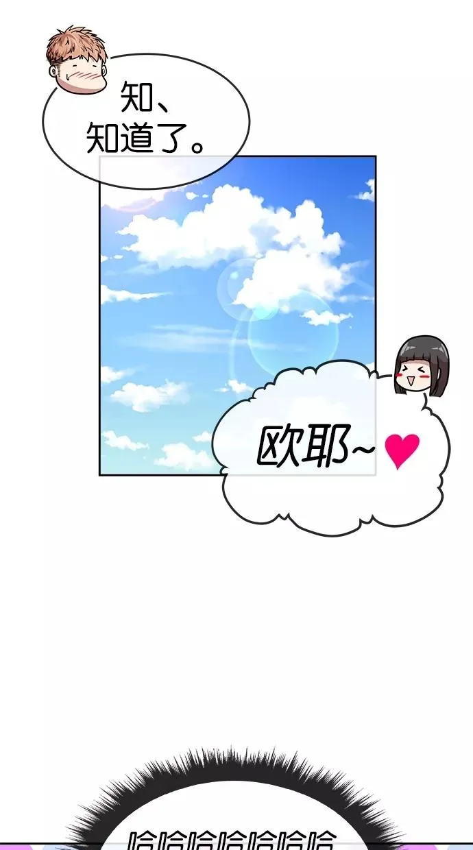 第104话 第38页