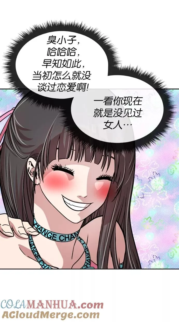 第104话 第40页