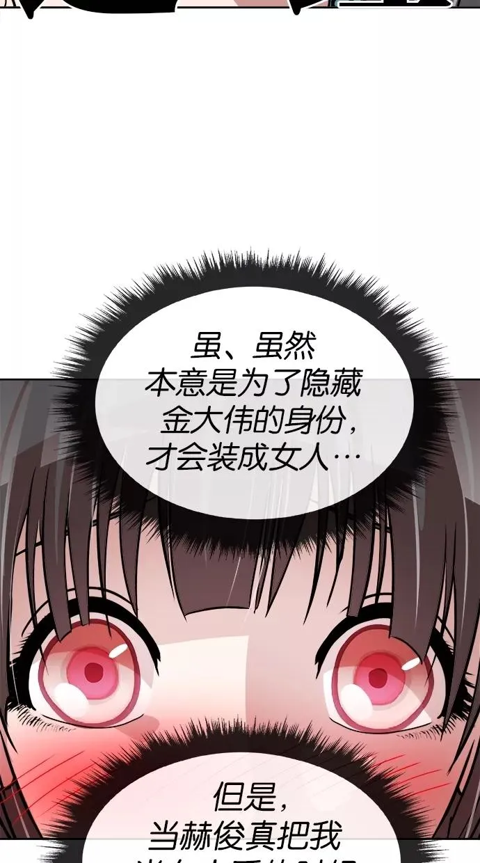 第104话 第44页